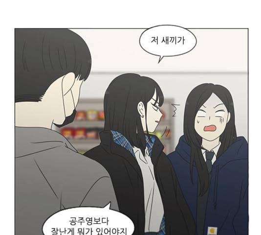 연애혁명 371화 117