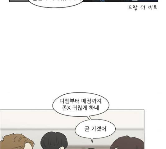 연애혁명 371화 118