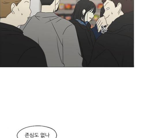 연애혁명 371화 119