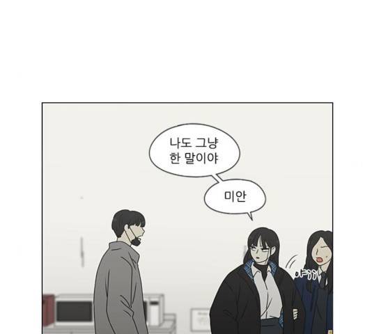 연애혁명 371화 121