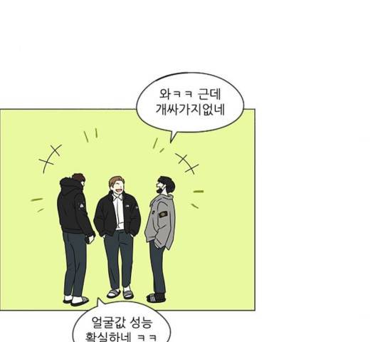 연애혁명 371화 125