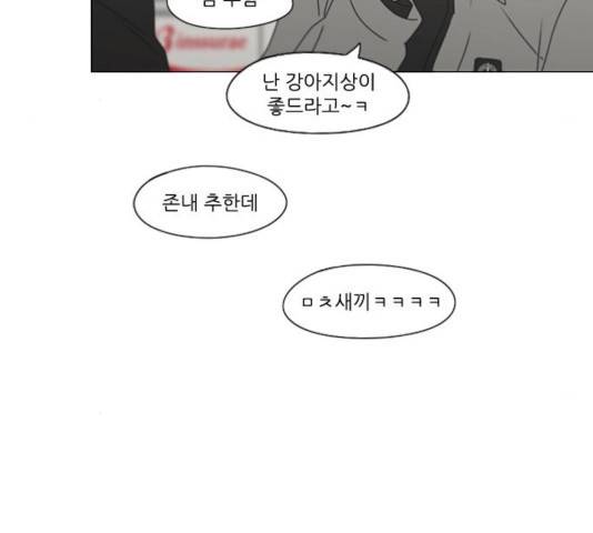 연애혁명 371화 127