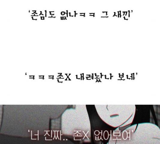 연애혁명 371화 131