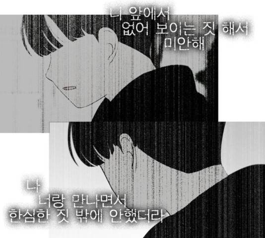 연애혁명 371화 133