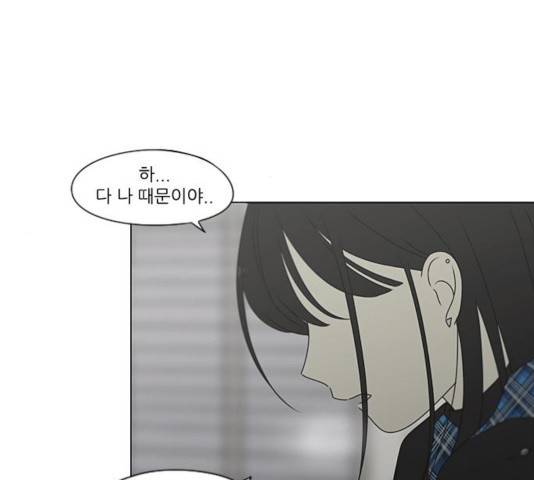 연애혁명 371화 139