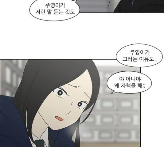 연애혁명 371화 140