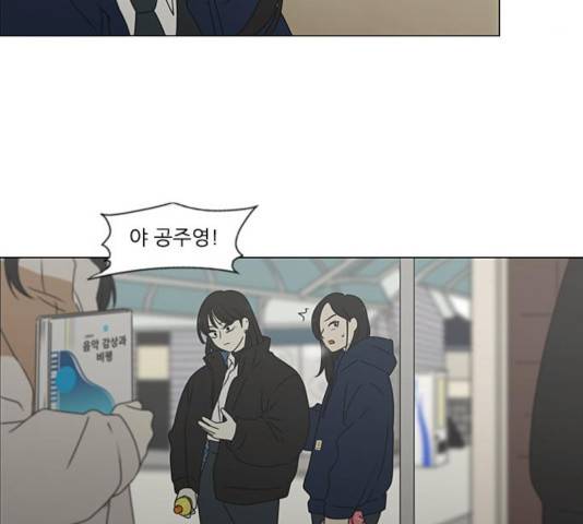 연애혁명 371화 141