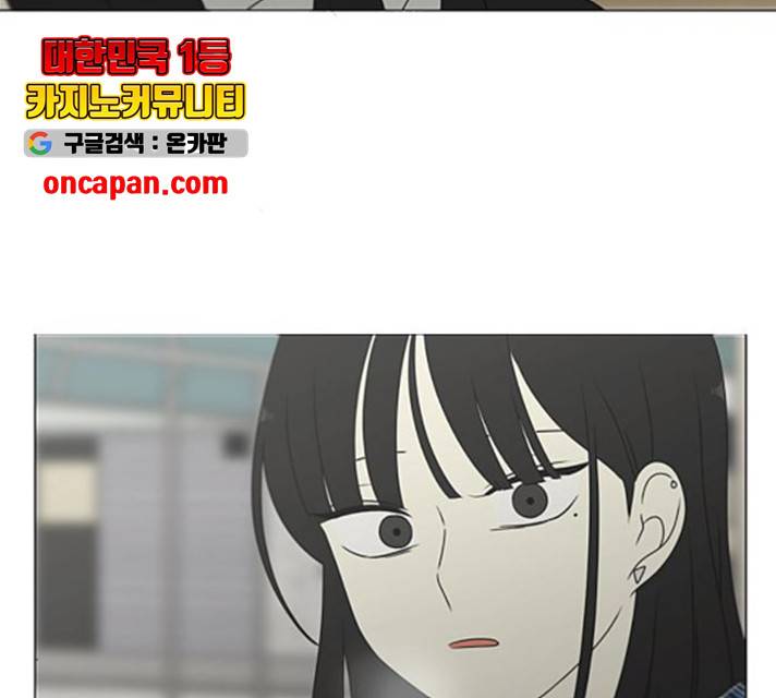 연애혁명 371화 145
