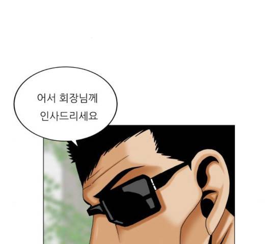 최강전설 강해효 418화 2