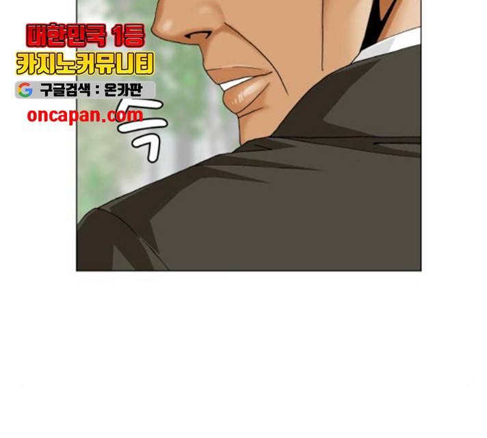 최강전설 강해효 418화 3