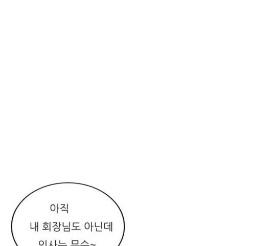 최강전설 강해효 418화 6