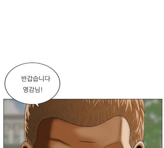 최강전설 강해효 418화 9