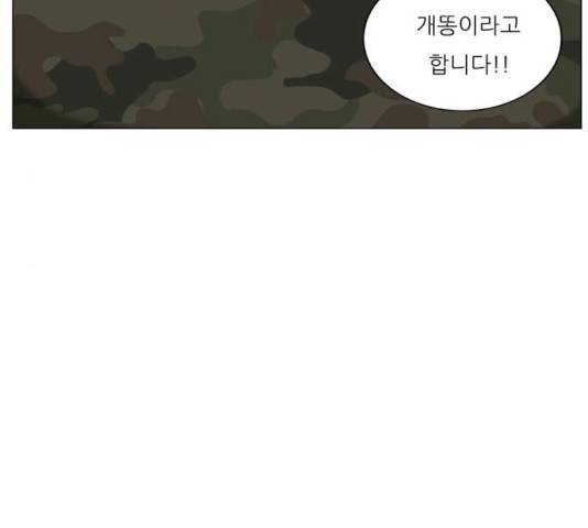 최강전설 강해효 418화 11