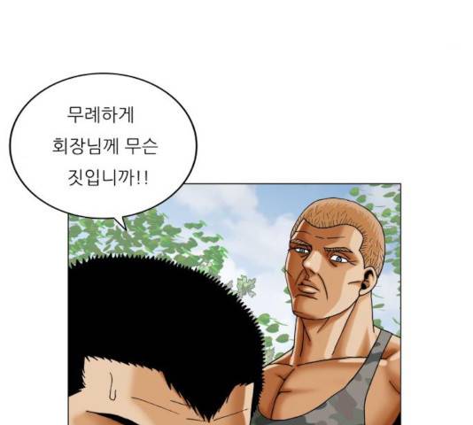 최강전설 강해효 418화 12