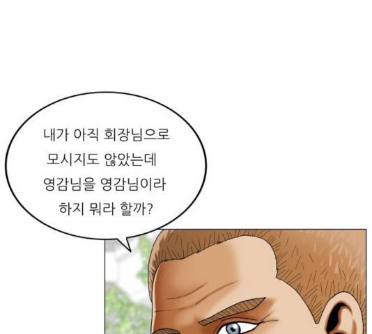 최강전설 강해효 418화 14