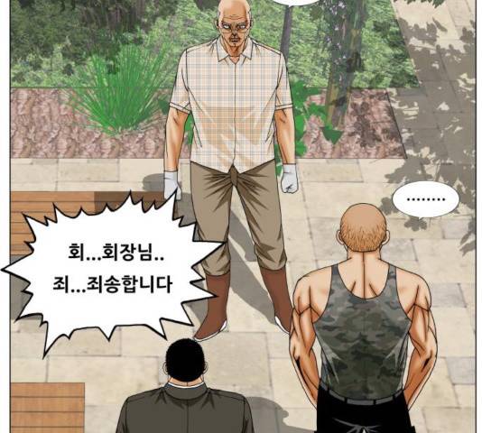 최강전설 강해효 418화 17