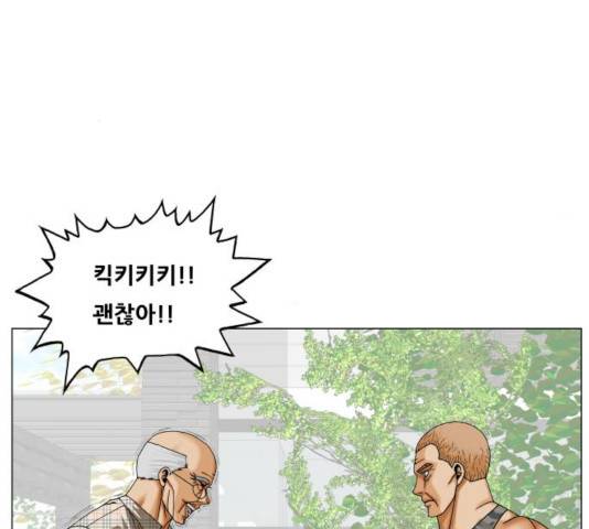 최강전설 강해효 418화 19