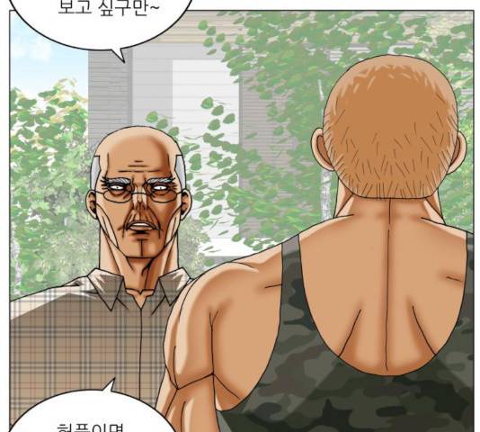 최강전설 강해효 418화 26