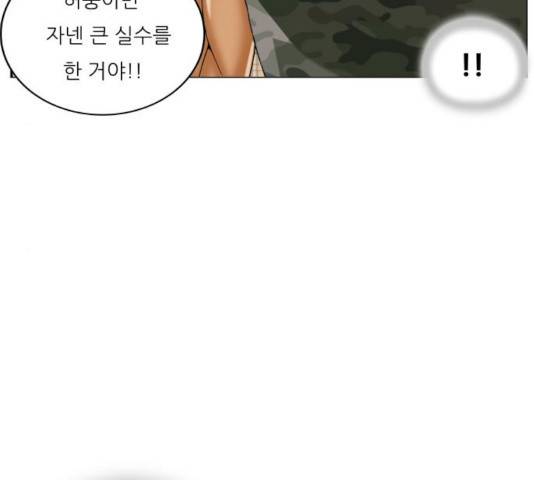 최강전설 강해효 418화 27