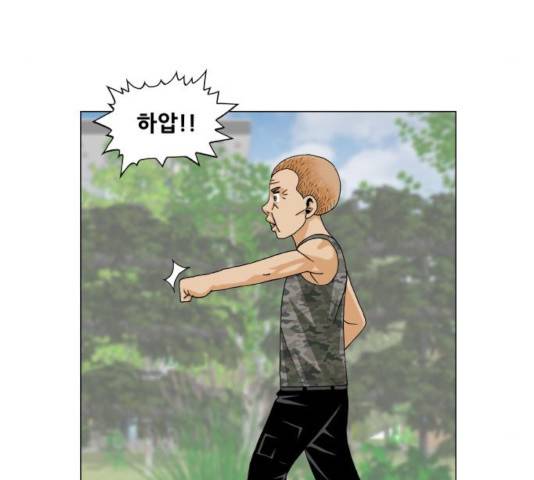 최강전설 강해효 418화 30