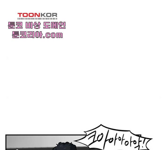 마계인섬 33화 2