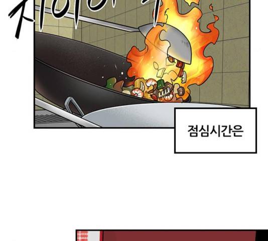 마계인섬 33화 4