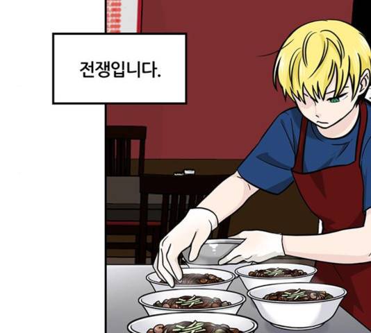 마계인섬 33화 5