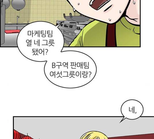 마계인섬 33화 7