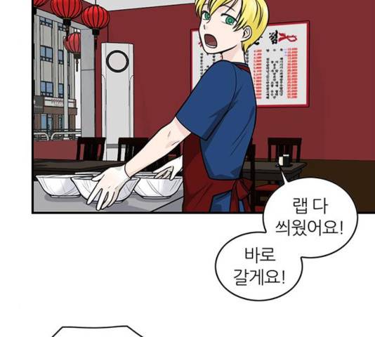 마계인섬 33화 8