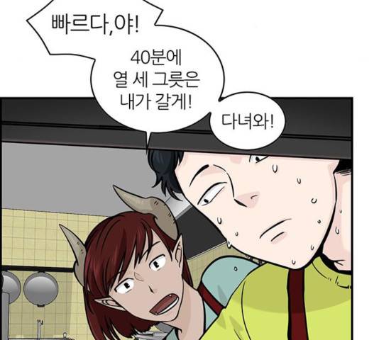 마계인섬 33화 9