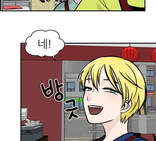 마계인섬 33화 10