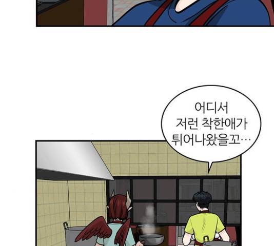 마계인섬 33화 11