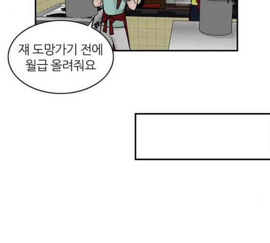 마계인섬 33화 12