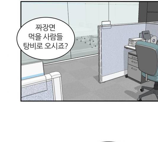 마계인섬 33화 14