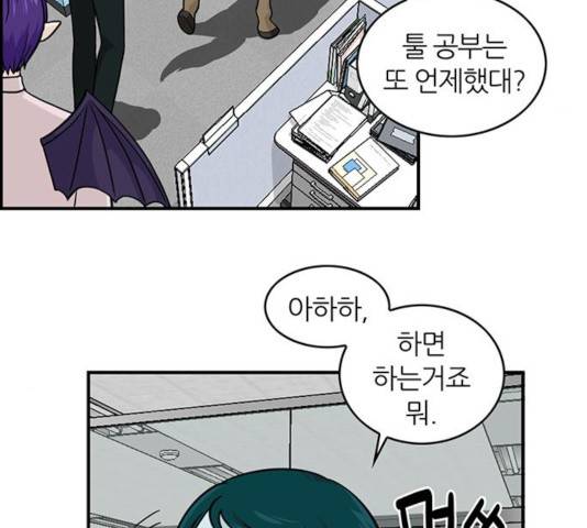 마계인섬 33화 16