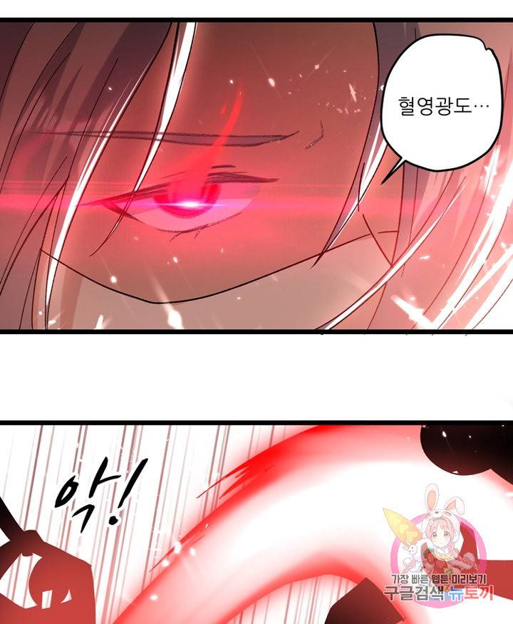능천신제 82화 1
