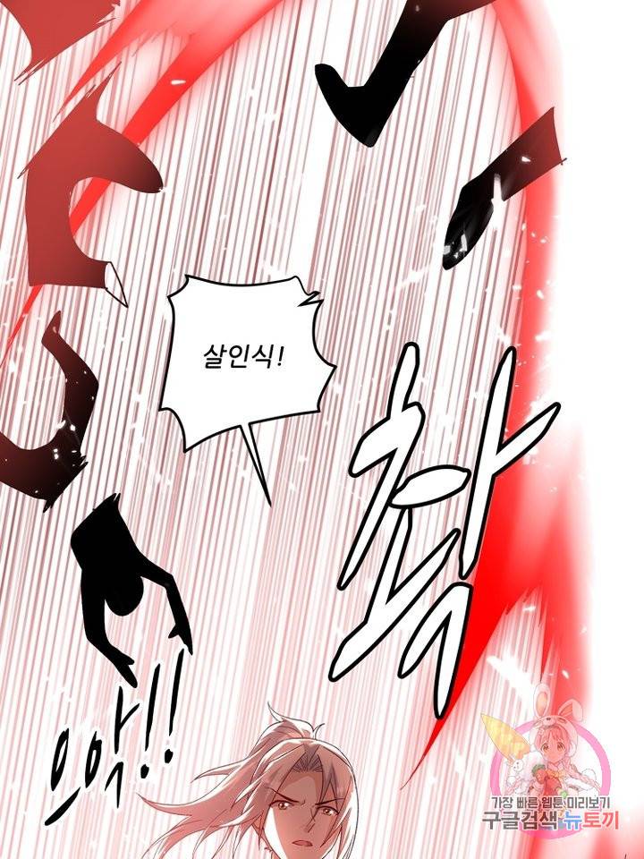 능천신제 82화 2