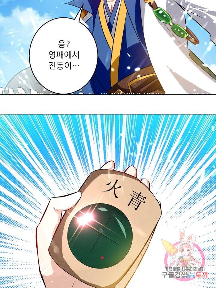 능천신제 82화 11