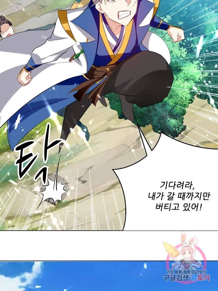 능천신제 82화 13