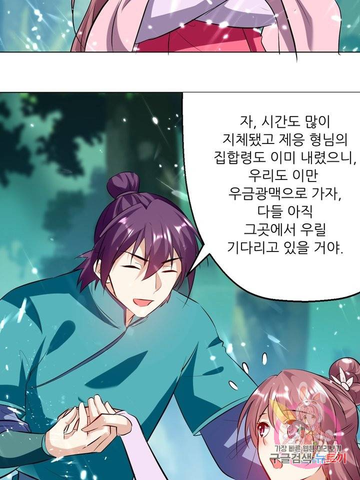 능천신제 82화 16