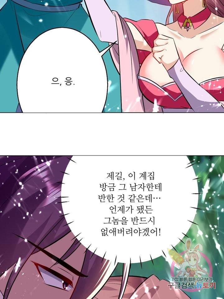 능천신제 82화 17