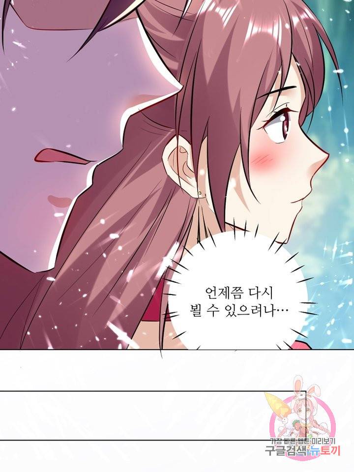 능천신제 82화 18