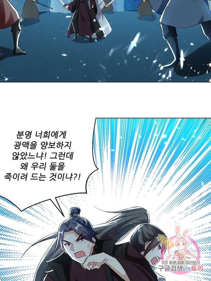 능천신제 82화 22