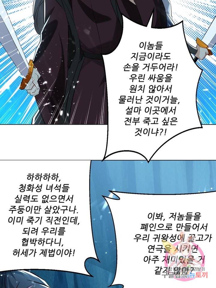능천신제 82화 23