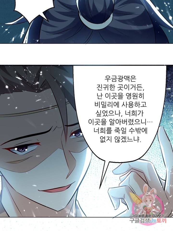 능천신제 82화 26