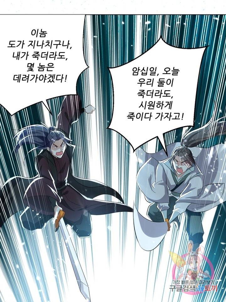 능천신제 82화 27