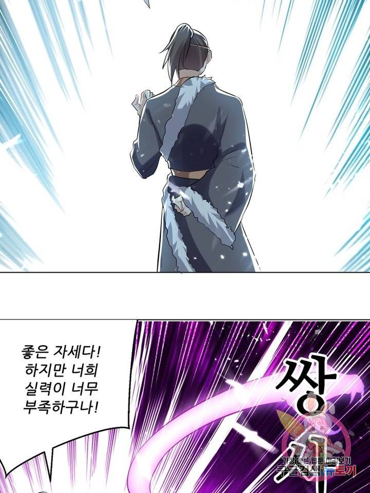 능천신제 82화 28