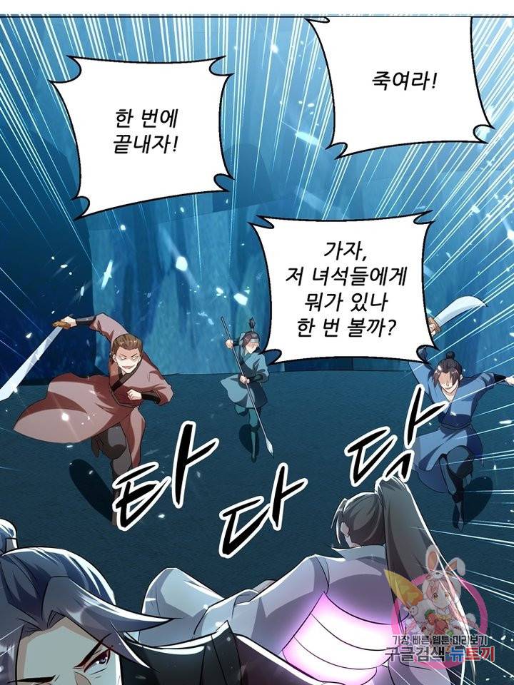 능천신제 82화 31