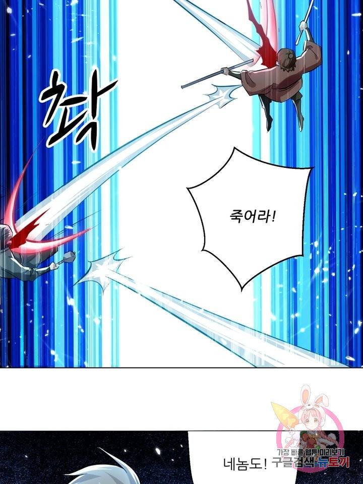 능천신제 82화 36
