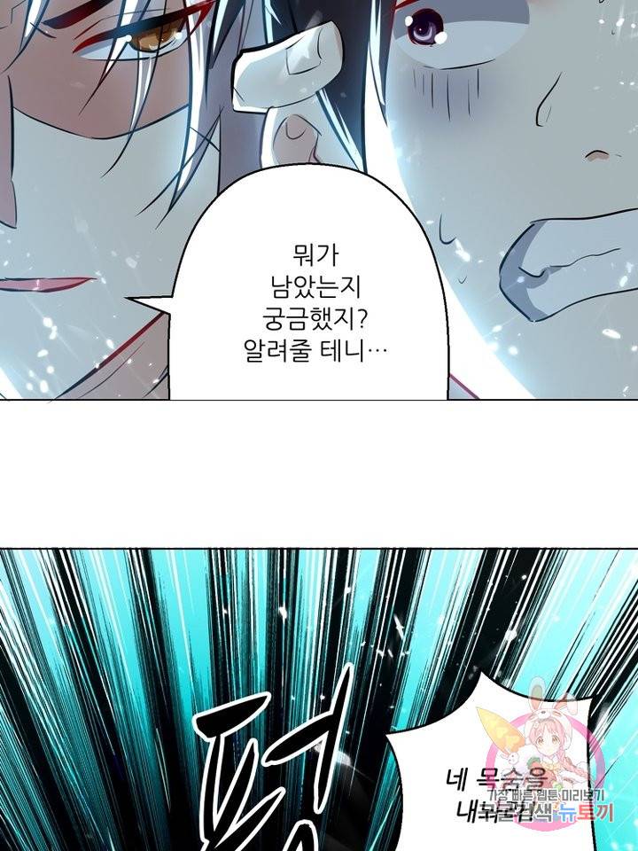 능천신제 82화 38